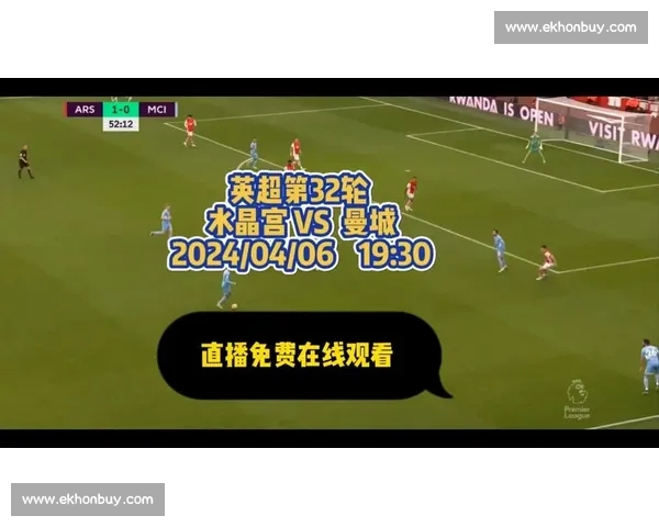 足球直播哪里看最全指南高清赛事平台选择与观看技巧实时更新合法资源推荐